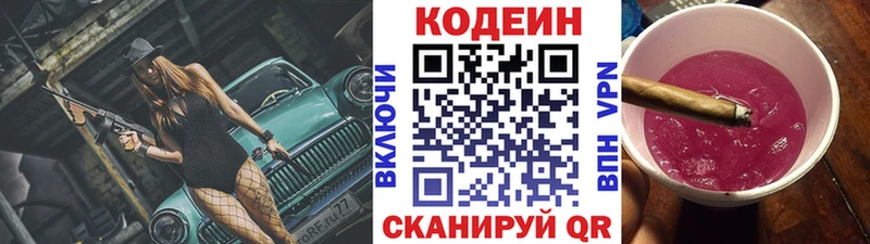 Кодеиновый сироп Lean Purple Drank  Асбест 