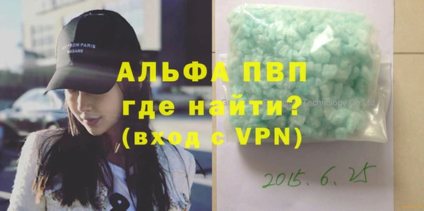 альфа пвп VHQ Армянск