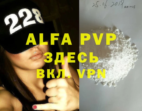 альфа пвп VHQ Армянск