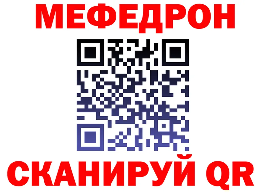 МЕФ 4 MMC ссылки дарк нет hydra Асбест