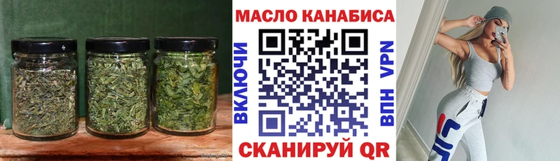 ТГК THC oil  Асбест 